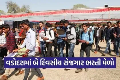 Vadodara Employment Recruitment Fair 2026 1