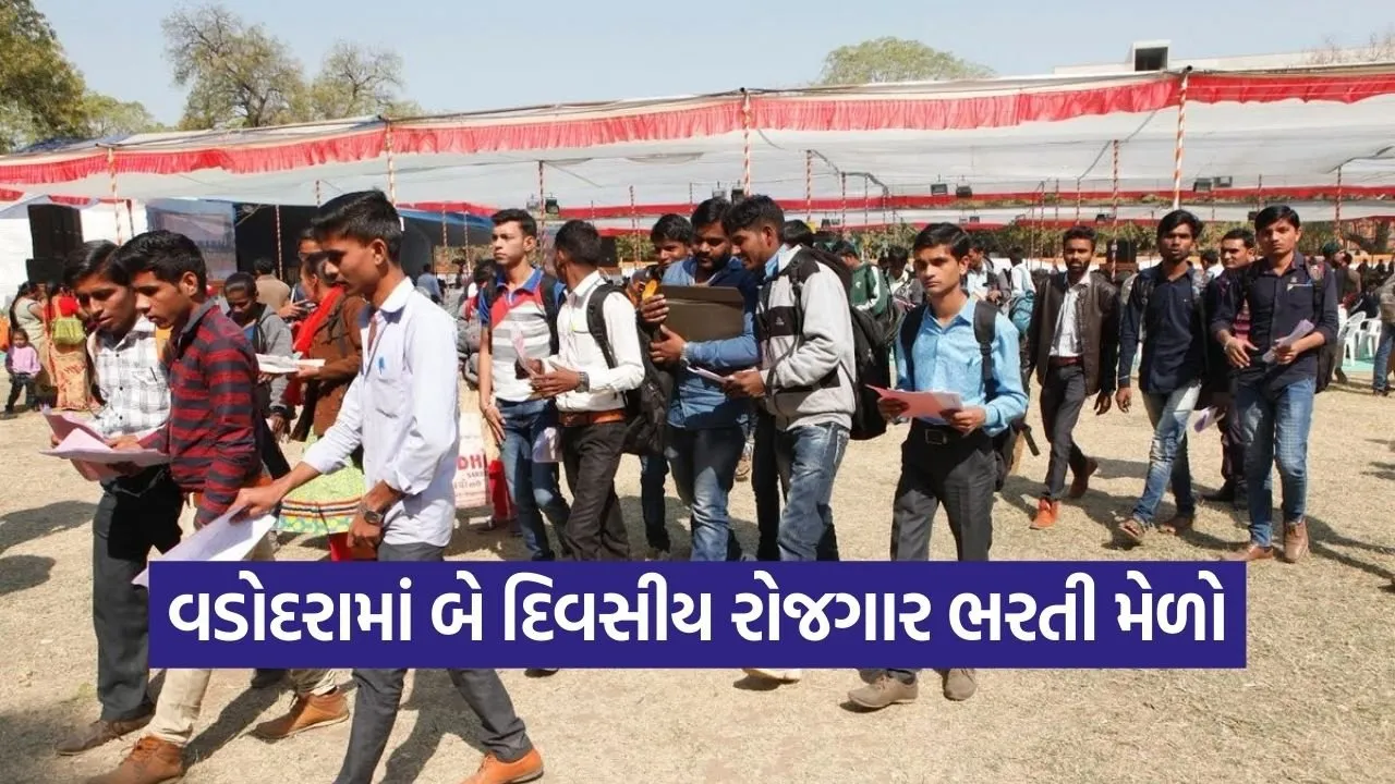 Vadodara Employment Recruitment Fair 2026 1.jpg