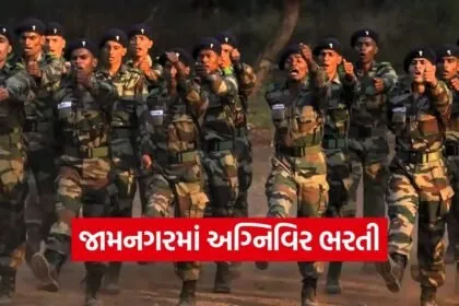 Jamnagar Agniveer Army Recruitment 2026 1