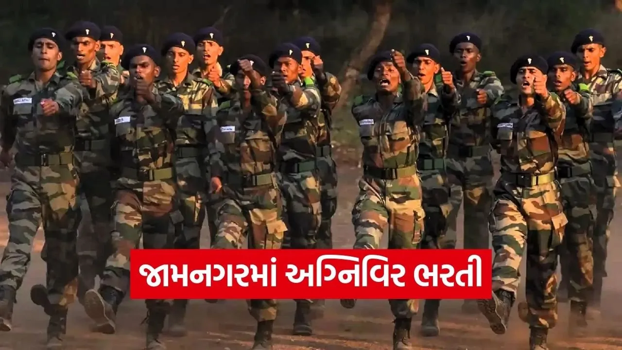Jamnagar Agniveer Army Recruitment 2026 1.jpg