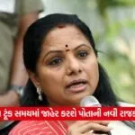 kavita