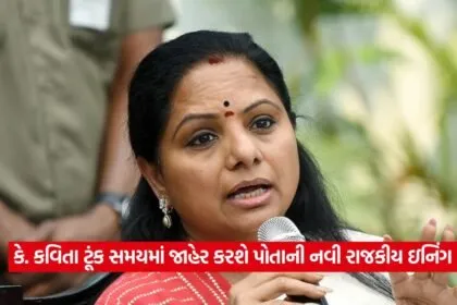 kavita