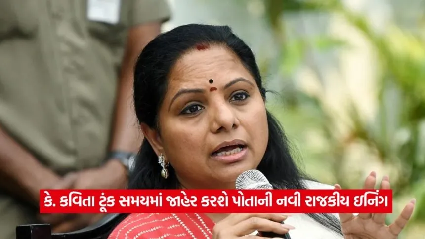 kavita