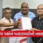 Jamnagar Final Voter List Distribution 2026