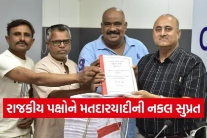 Jamnagar Final Voter List Distribution 2026