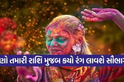 Holi 2026