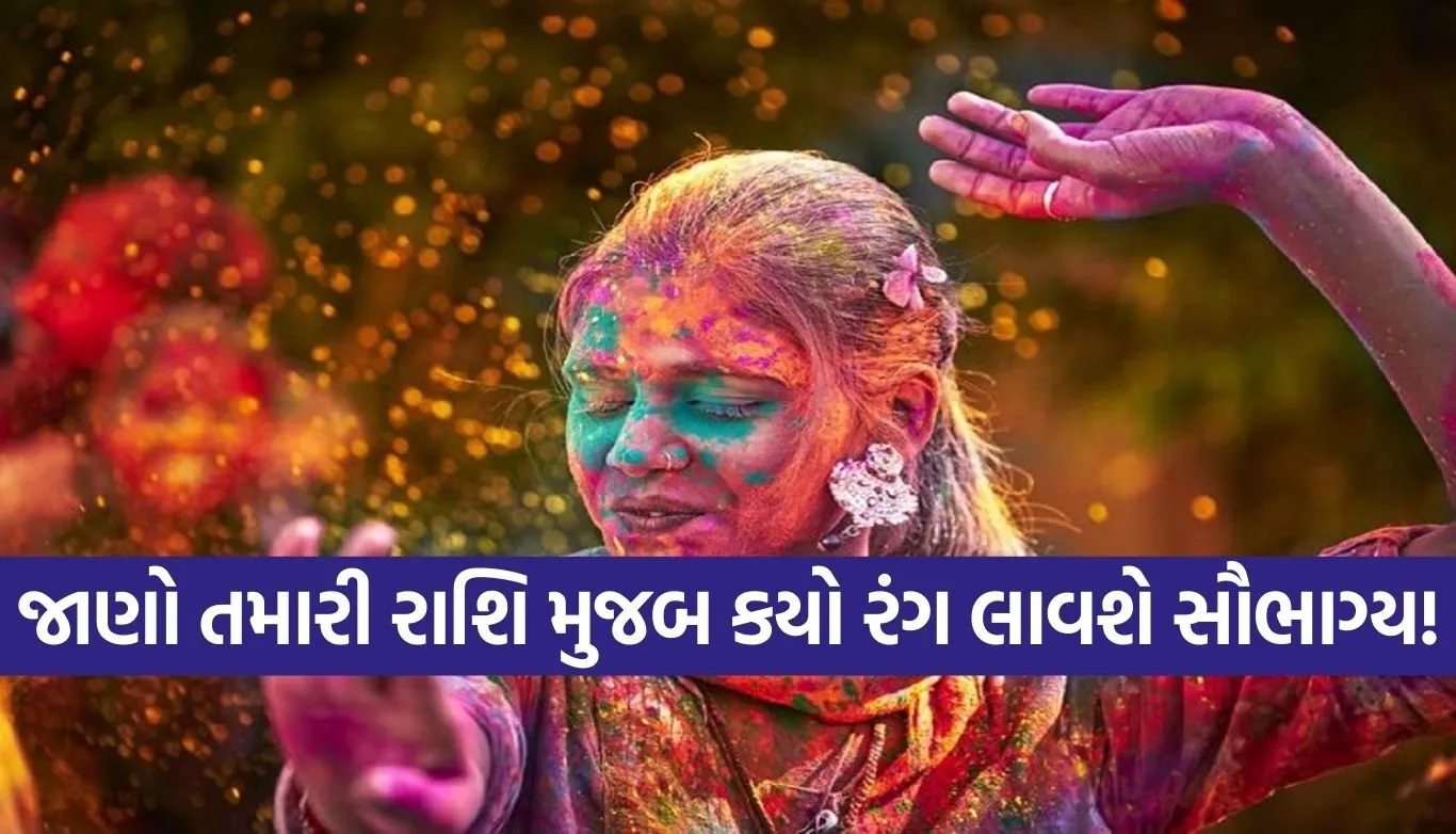 Holi 2026