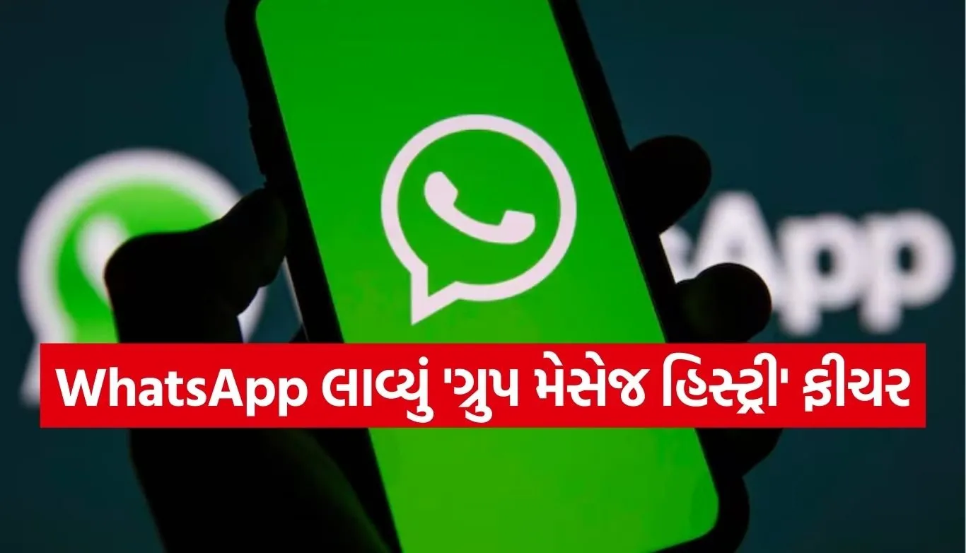 WhatsApp new group feature