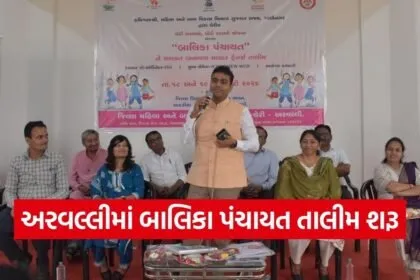 Aravalli Balika Panchayat Master Trainer Training 2026