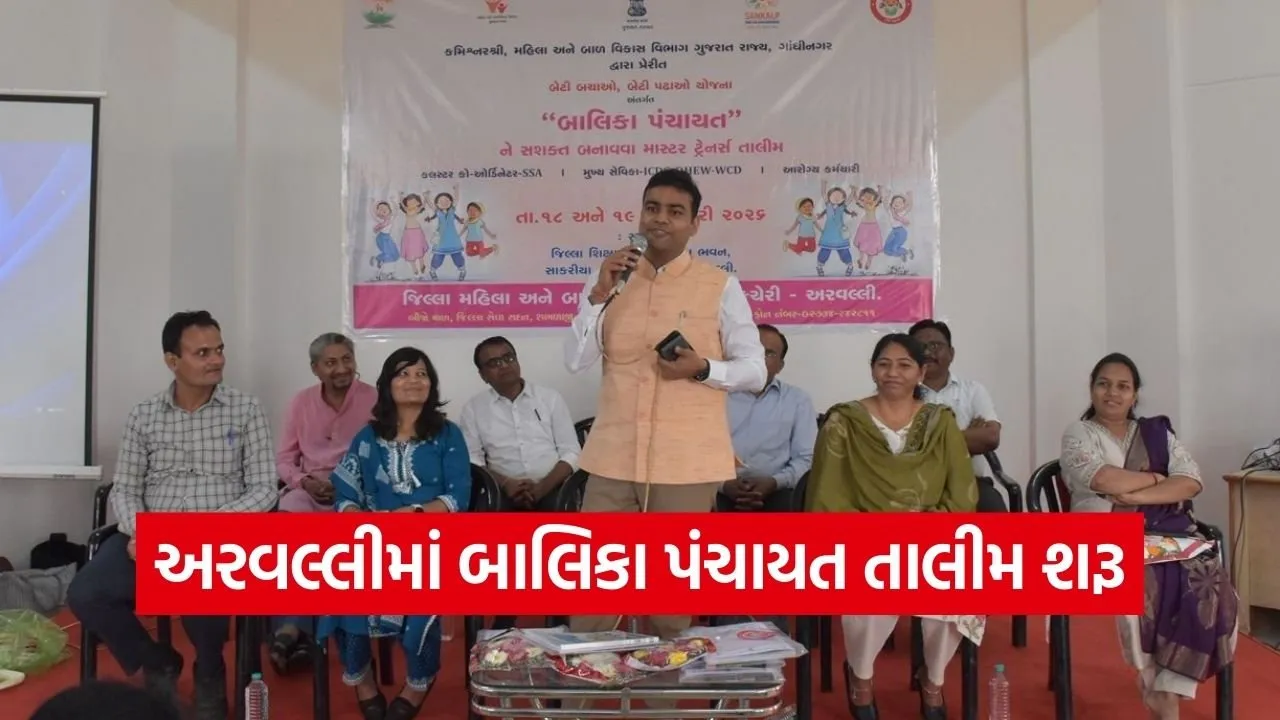 Aravalli Balika Panchayat Master Trainer Training 2026.jpg