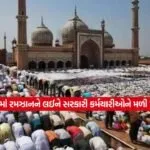 ramjan