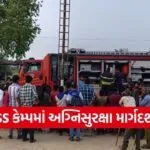 Modasa NSS Fire Safety Awareness Program 2026