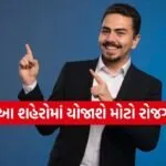 UP Rojgar Mela 2026