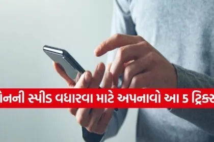 phone speed tips