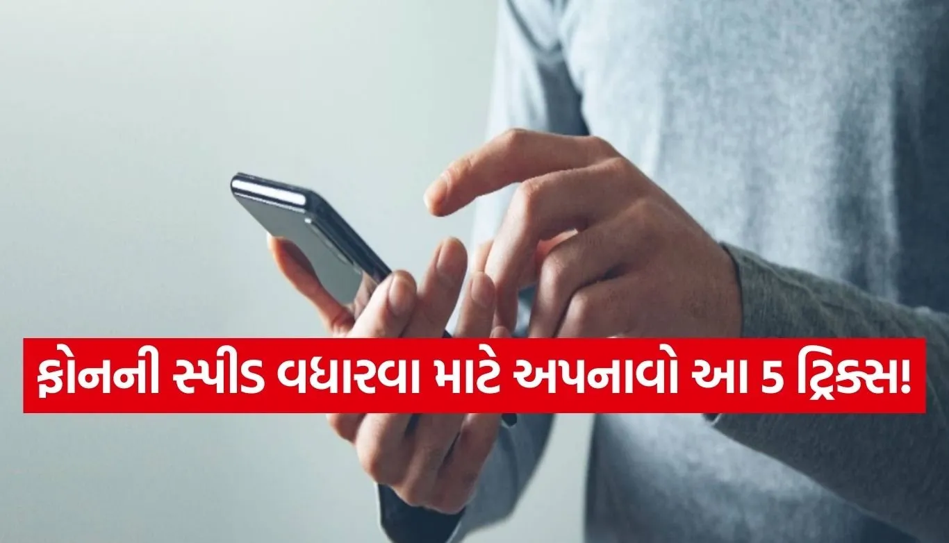 phone speed tips