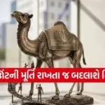 Camel statue