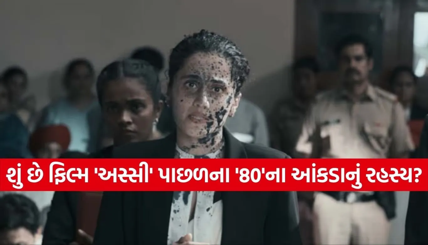 Assi movie review