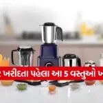 Mixer Grinder Buying Guide