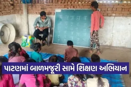 Patan Child Labour Eradication Education Program