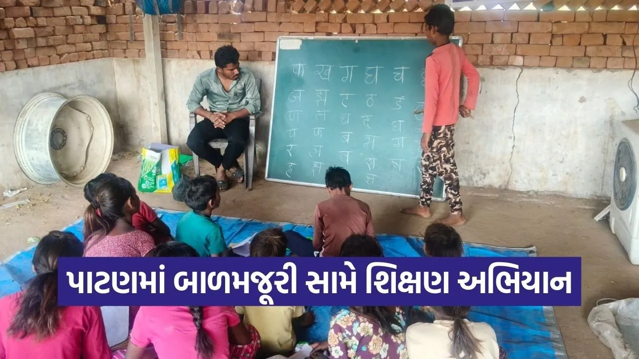 Patan Child Labour Eradication Education Program.jpg