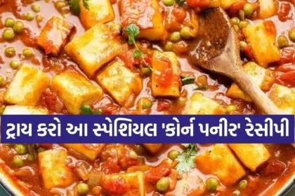Sweet corn paneer recipe
