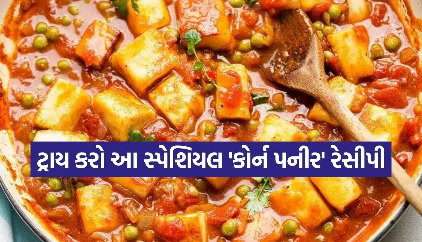 Sweet corn paneer recipe