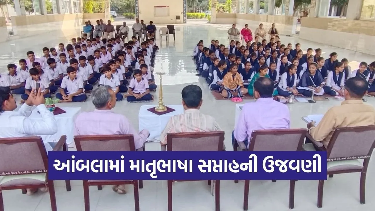 Matribhasha Mahotsav 2026 Bhavnagar.jpg