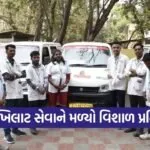 Khilkhilat Van Service Surat 2025 1