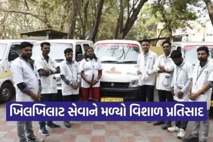 Khilkhilat Van Service Surat 2025 1