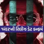 Bobby Deol latest movie