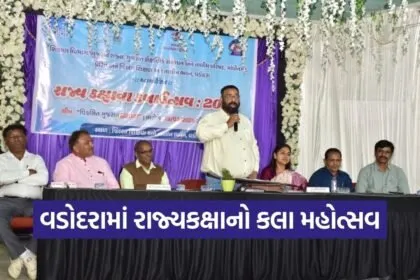 State Level Kala Utsav Vadodara 2026 1