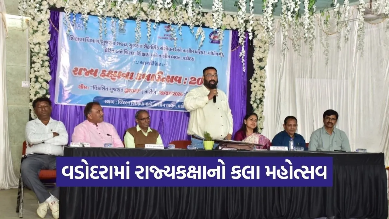 State Level Kala Utsav Vadodara 2026 1.jpg