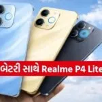 Realme P4 Lite