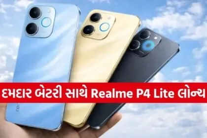 Realme P4 Lite