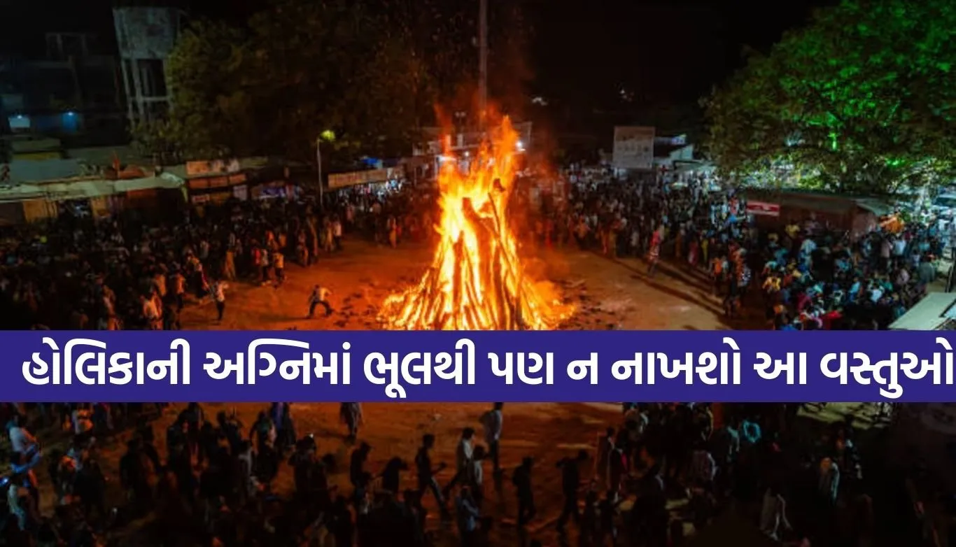 Holika Dahan 2026