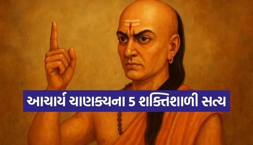 Chanakya Niti