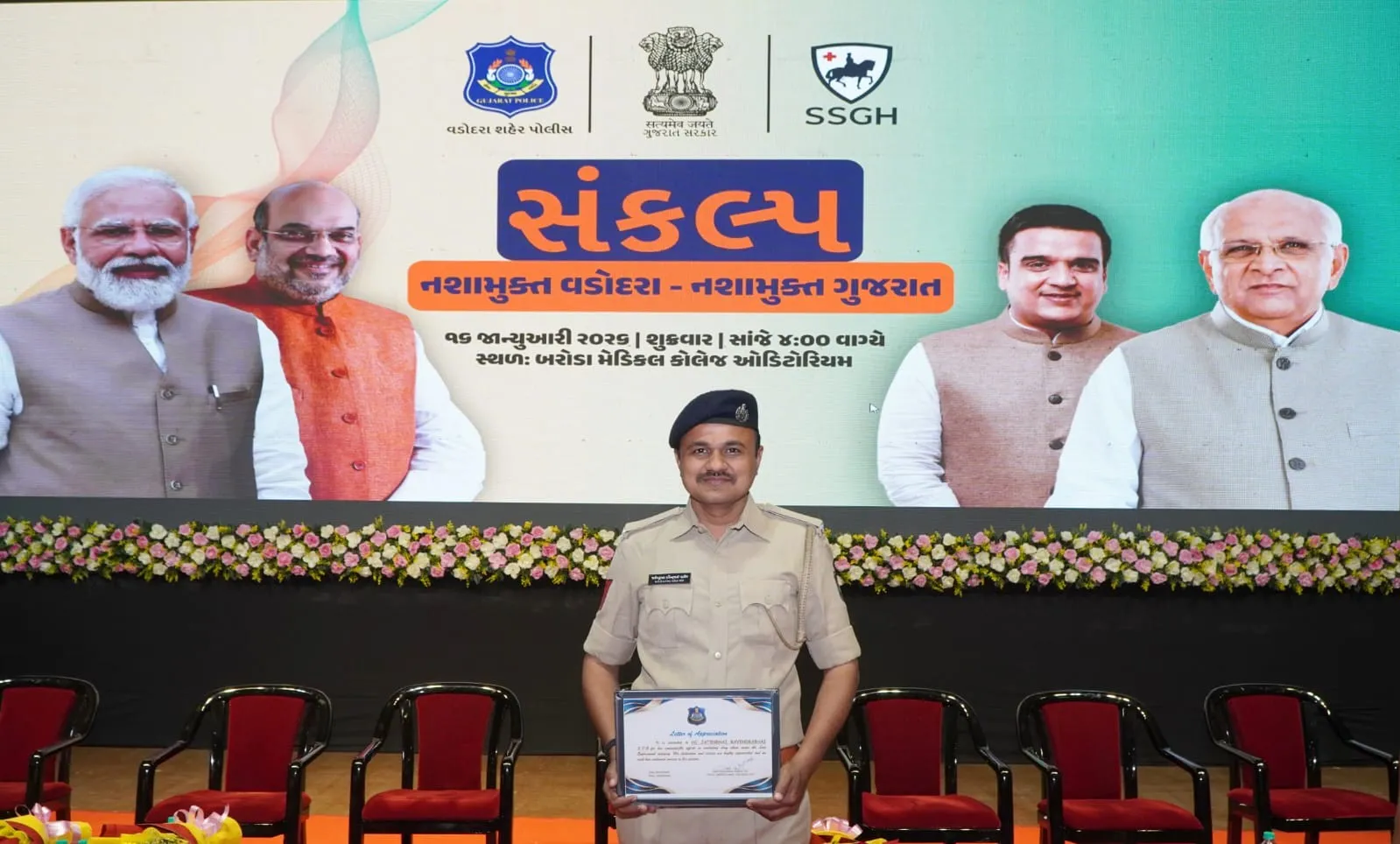 વડોદરા એસ.ઓ.જી.ના ASI જતિનકુમાર પાટીલની સતર્કતાથી ₹5.39 લાખની મેફેડ્રોન ડ્રગ્સ હેરાફેરીનો ભંડાફોડ 2 Vadodara SOG Drug Bust 2.png