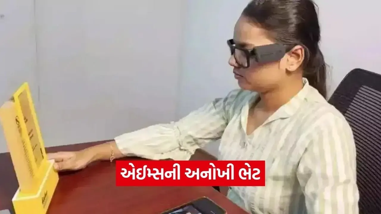 aiims.jpg