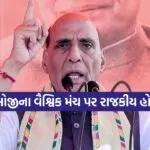 Rajnath Singh 2002