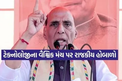 Rajnath Singh 2002