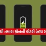 Battery Saving Tips