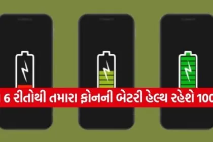 Battery Saving Tips