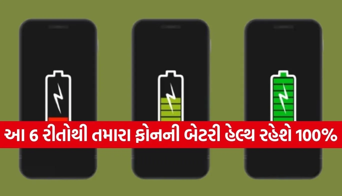 Battery Saving Tips