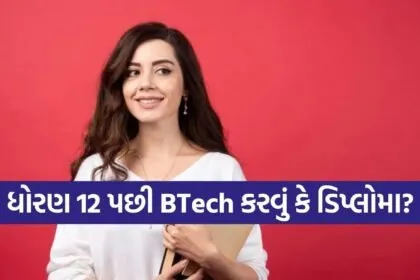 BTech vs Diploma
