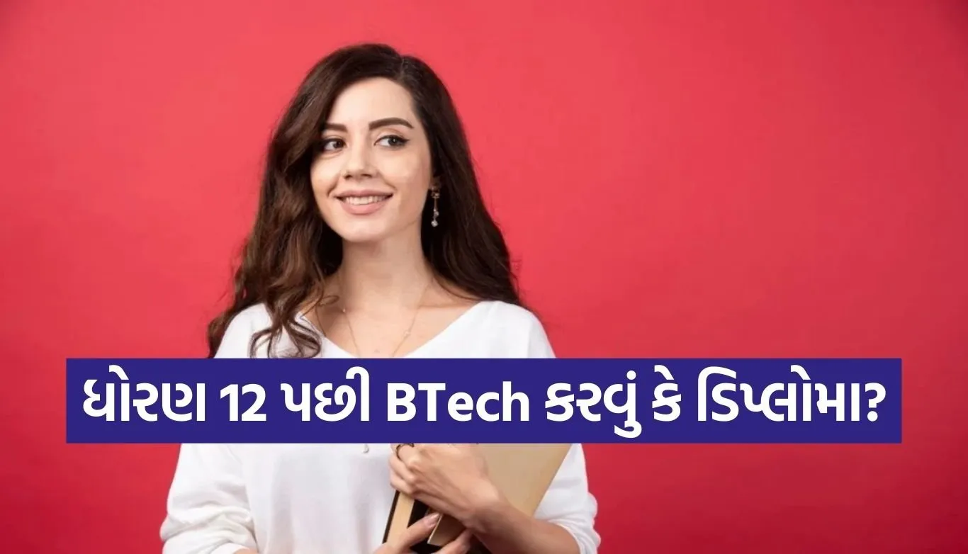BTech vs Diploma