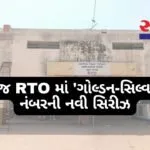 bhuj-rto-new-series-gj12hj-fancy-number-auction