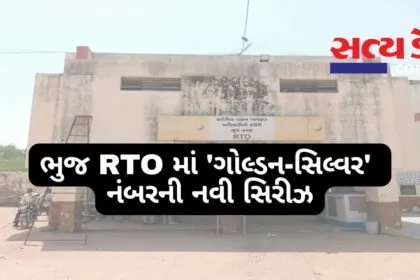 bhuj-rto-new-series-gj12hj-fancy-number-auction