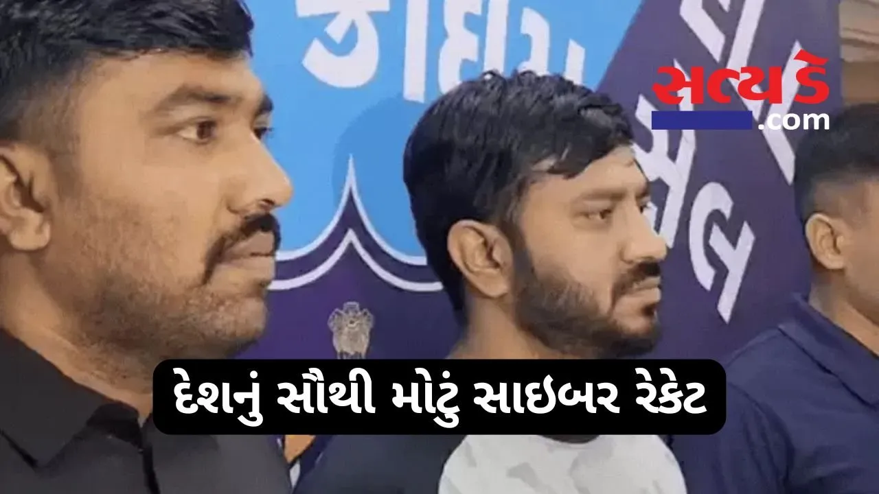 surat-cyber-crime-800-crore-betting-racket-busted-gujarati