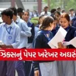 CBSE 12th Physics exam analysis