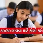 CBSE Exam Tips